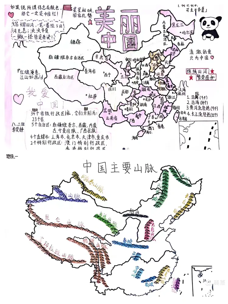 迎元旦黑板报专栏元旦,是新一年的开篇,宛如一幅崭新画卷在岁月长河中
